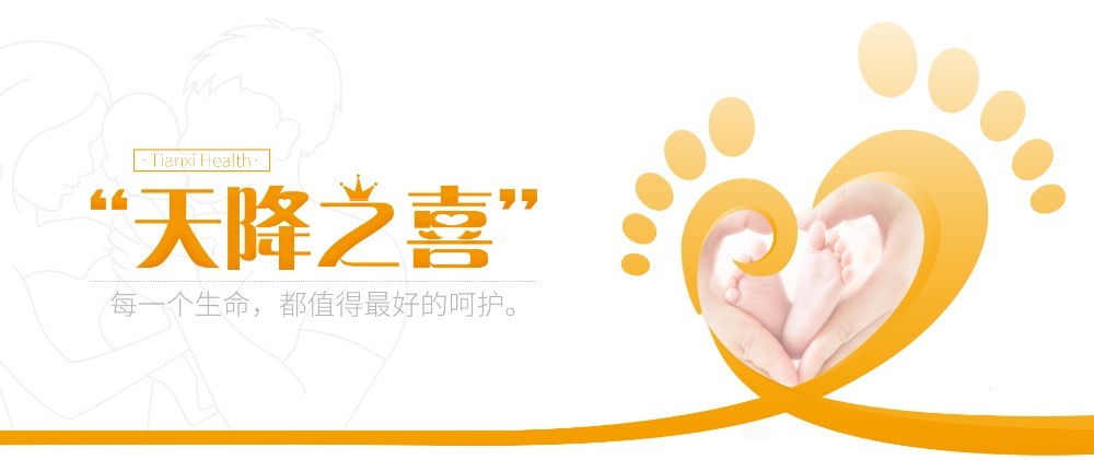 深圳天喜月子中心