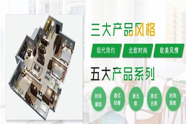 歐伯朗定制家居