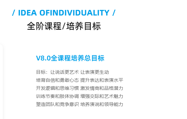 藍(lán)話筒口才培訓(xùn)