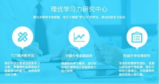 理優(yōu)輔導(dǎo)