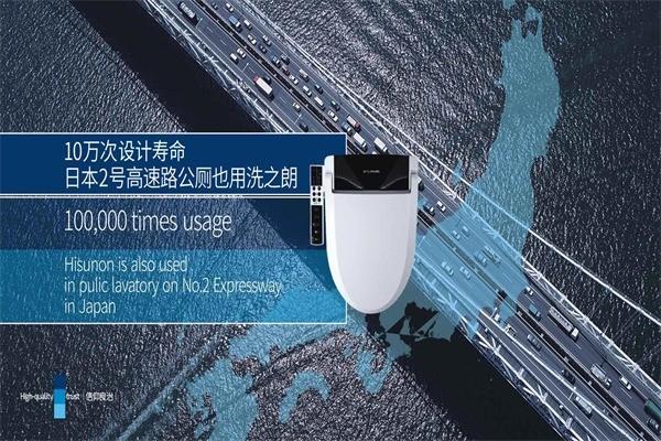 洗之朗智能馬桶蓋