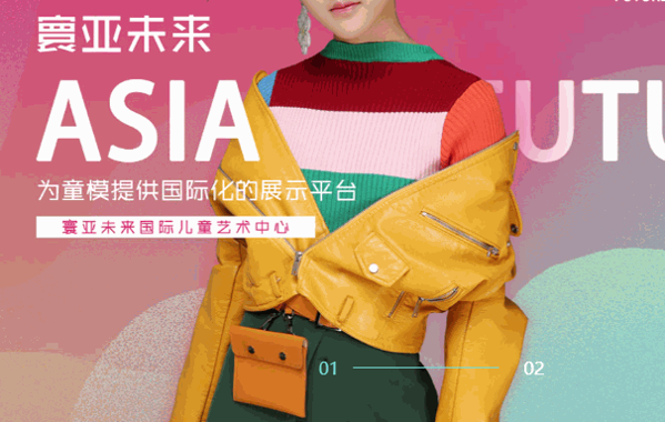 寰亞未來少兒藝術培訓