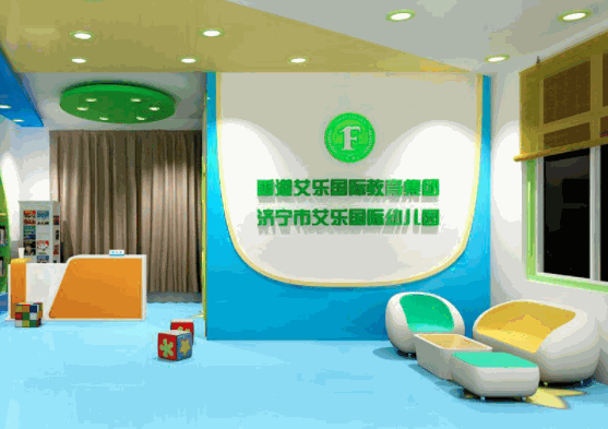 香港艾樂國際連鎖幼兒園