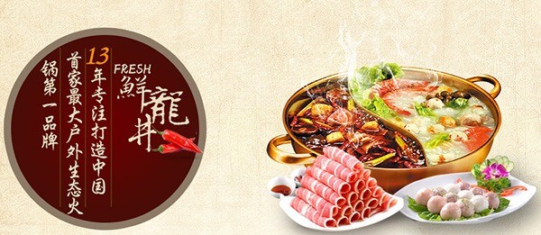 鮮龍井重慶火鍋