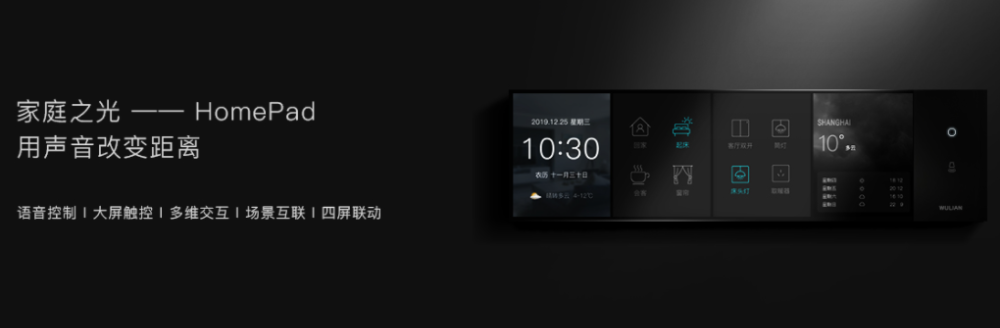 南京物聯(lián)傳感智能家居