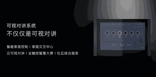 南京物聯(lián)傳感智能家居