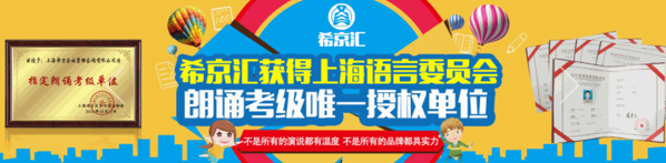 希京匯口才培訓(xùn)班