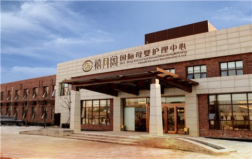 禧月閣月子中心