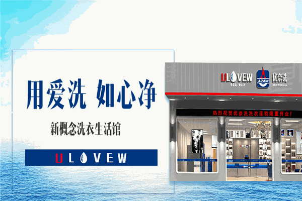 優(yōu)奈洗洗護(hù)