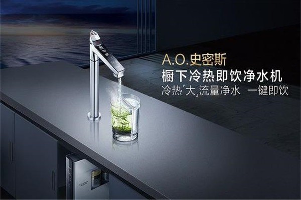 A.O.史密斯凈水器