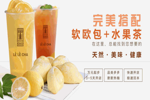 LELECHA樂樂茶
