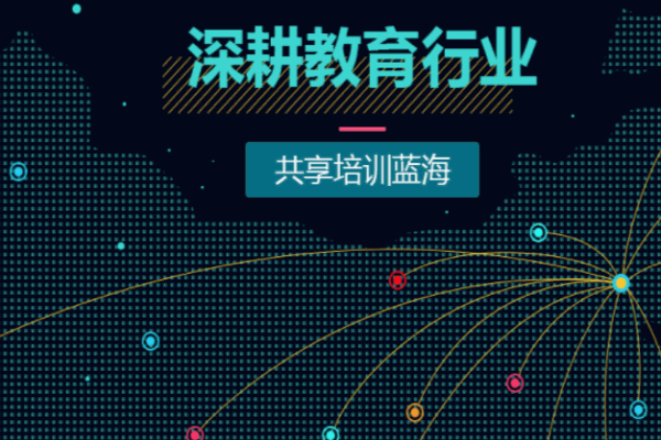 聚能教育培訓(xùn)