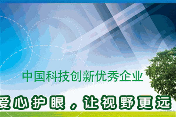 護(hù)目亭視力保健