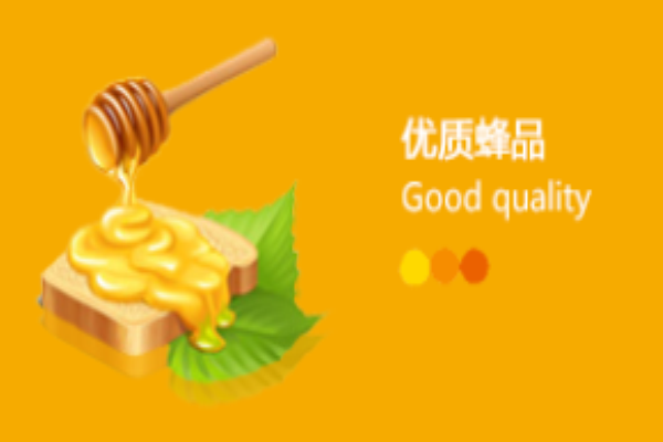 明園蜂產(chǎn)品