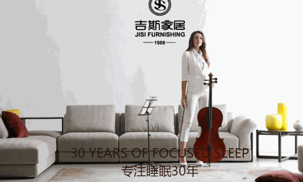 吉斯家具