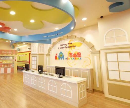 吉的堡國際雙語幼兒園