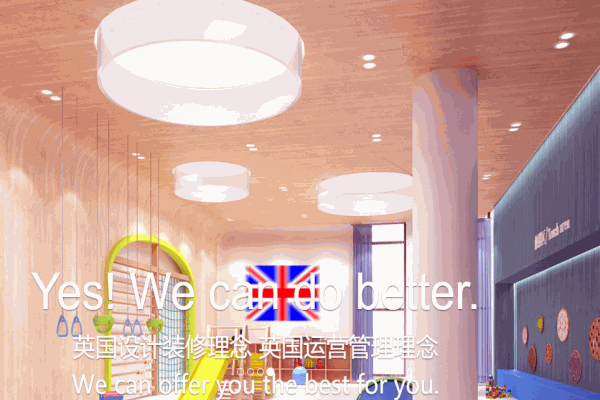 英國(guó)天線寶寶早教