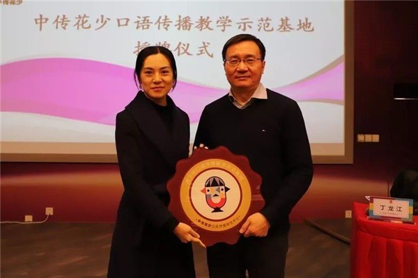 中傳花少口語教育