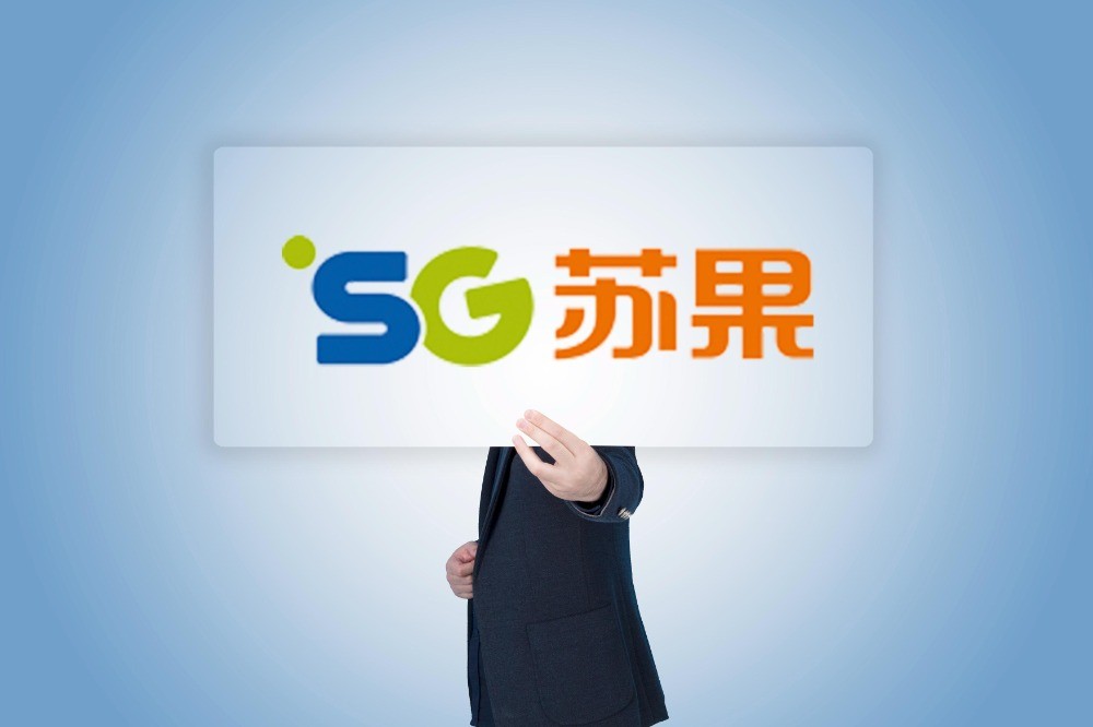 蘇果好的便利店