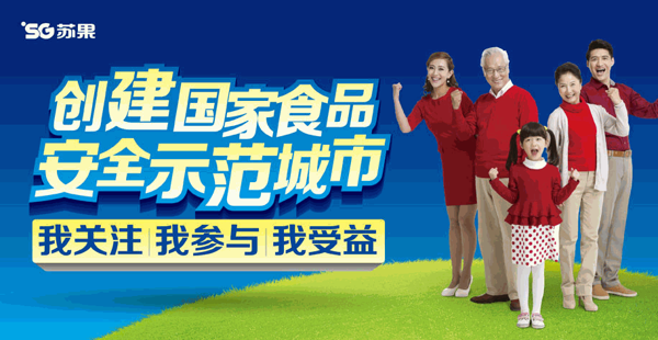 蘇果好的便利店