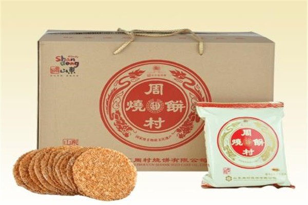 周村燒餅