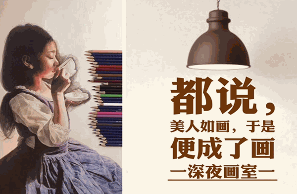 深夜畫室·成人畫室