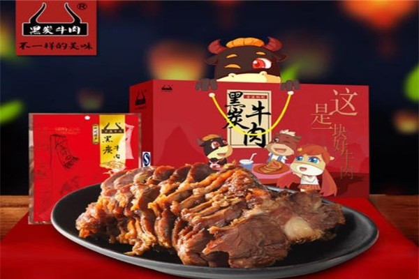 黑炭牛肉熟食店
