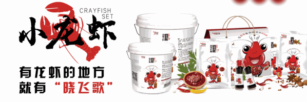 曉飛歌調(diào)味品