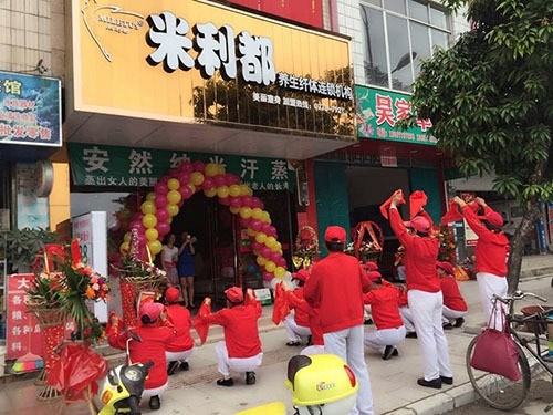 米利都養(yǎng)生纖體