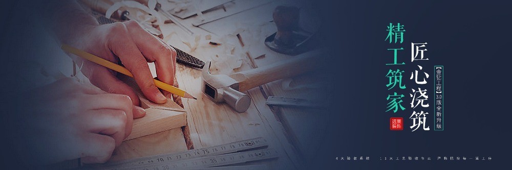 遠(yuǎn)景裝飾裝潢