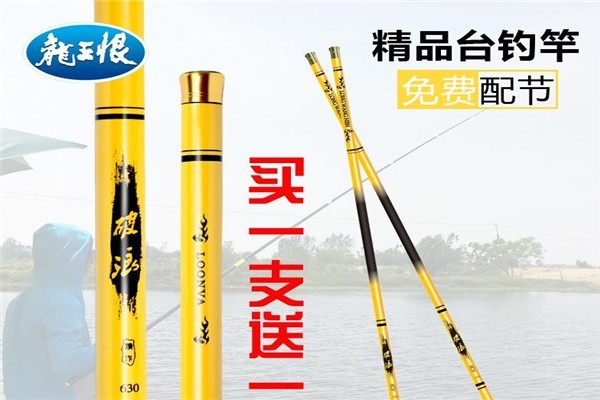 龍王恨依肯國際戶外釣具