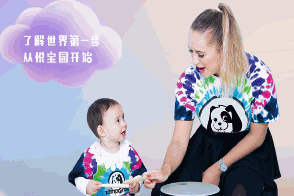 美國悅寶園早教中心