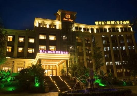 馨悅匯月子會所