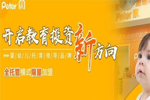 比特易國際早教