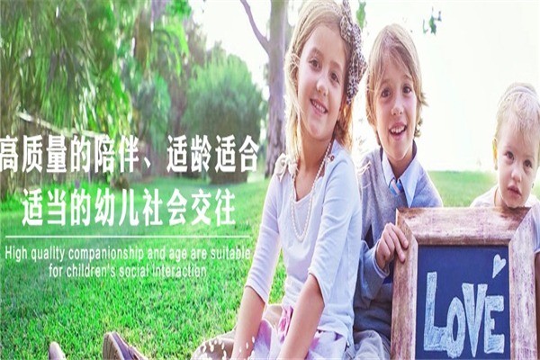 比特易國際早教