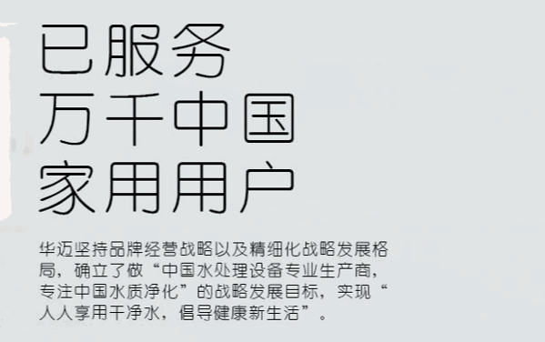 華邁軟水機(jī)