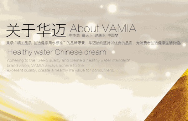 華邁軟水機(jī)