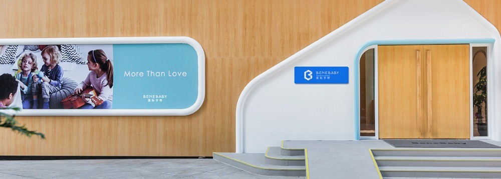 e-BABY國(guó)際教育