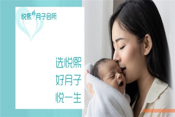 悅熙月子會(huì)所