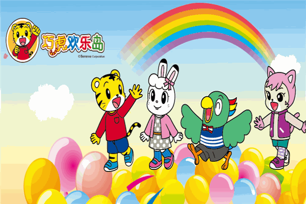 巧虎歡樂(lè)島