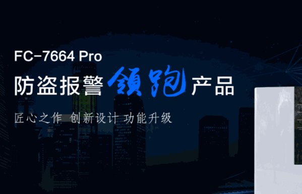 FOCUS美安智能家居