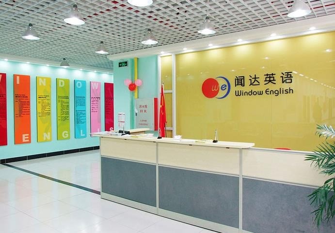 聞達(dá)英語閱讀體驗館