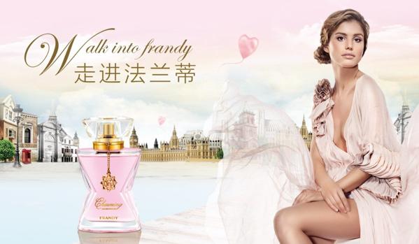 法蘭蒂香水專賣(mài)店