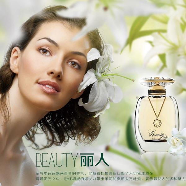 法蘭蒂香水專賣(mài)店