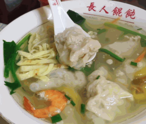 長人餛飩