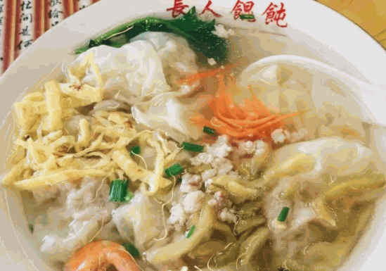 長人餛飩