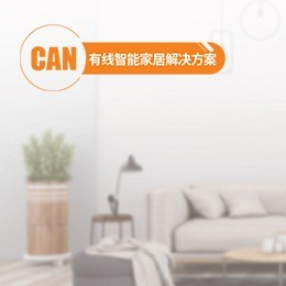 DNAKE狄耐克智能家居