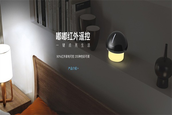 嘟嘟E家智能家居