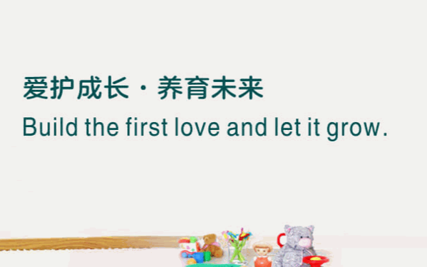 唐尼翰博國際保育園