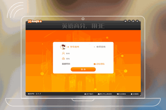 3E口語在線教育